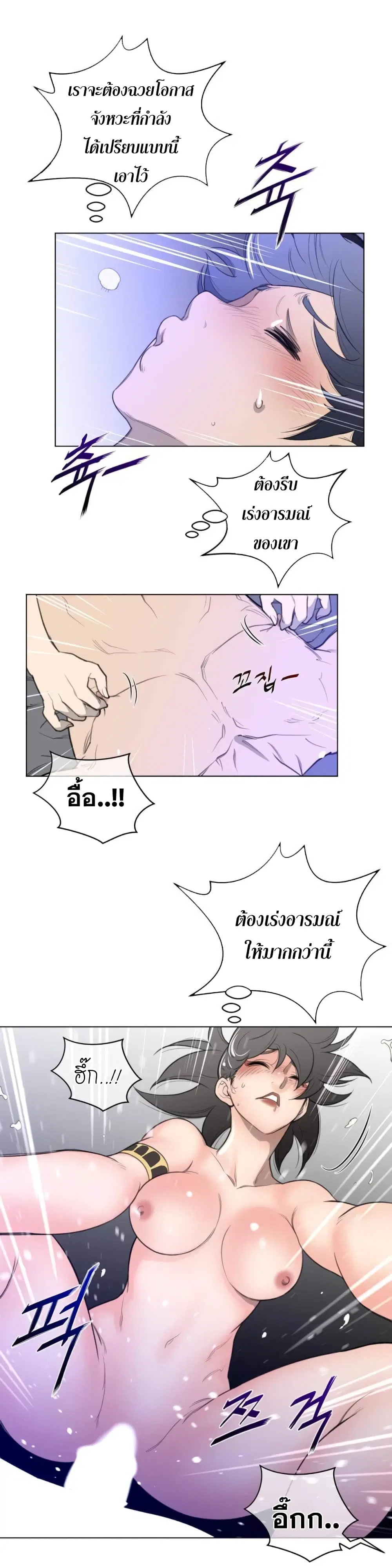 Perfect Half ตอนที่ 32 — page 10 of 26