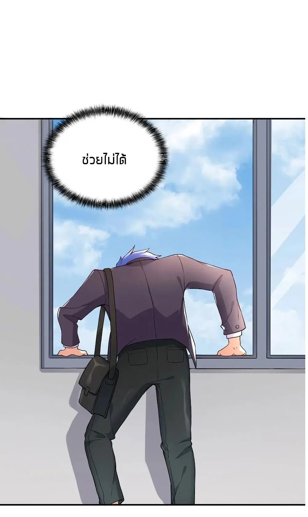 What Happended? Why I become to Girl? ตอนที่ 7 — page 35 of 42