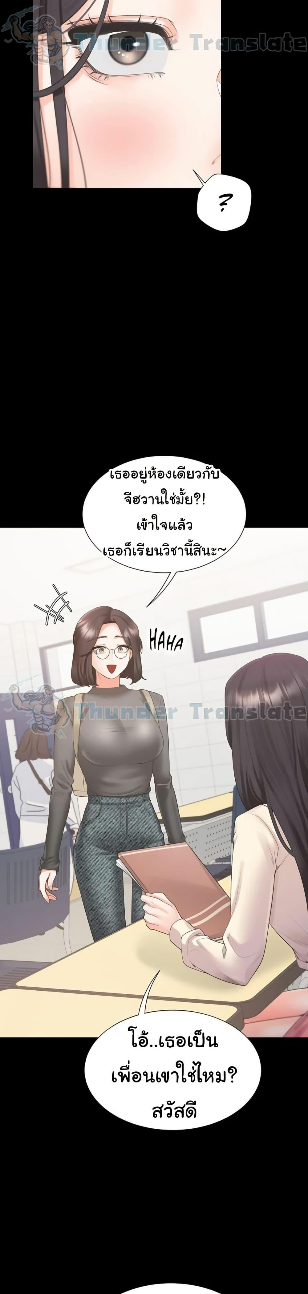 Bunk Beds ตอนที่ 102 — page 16 of 51