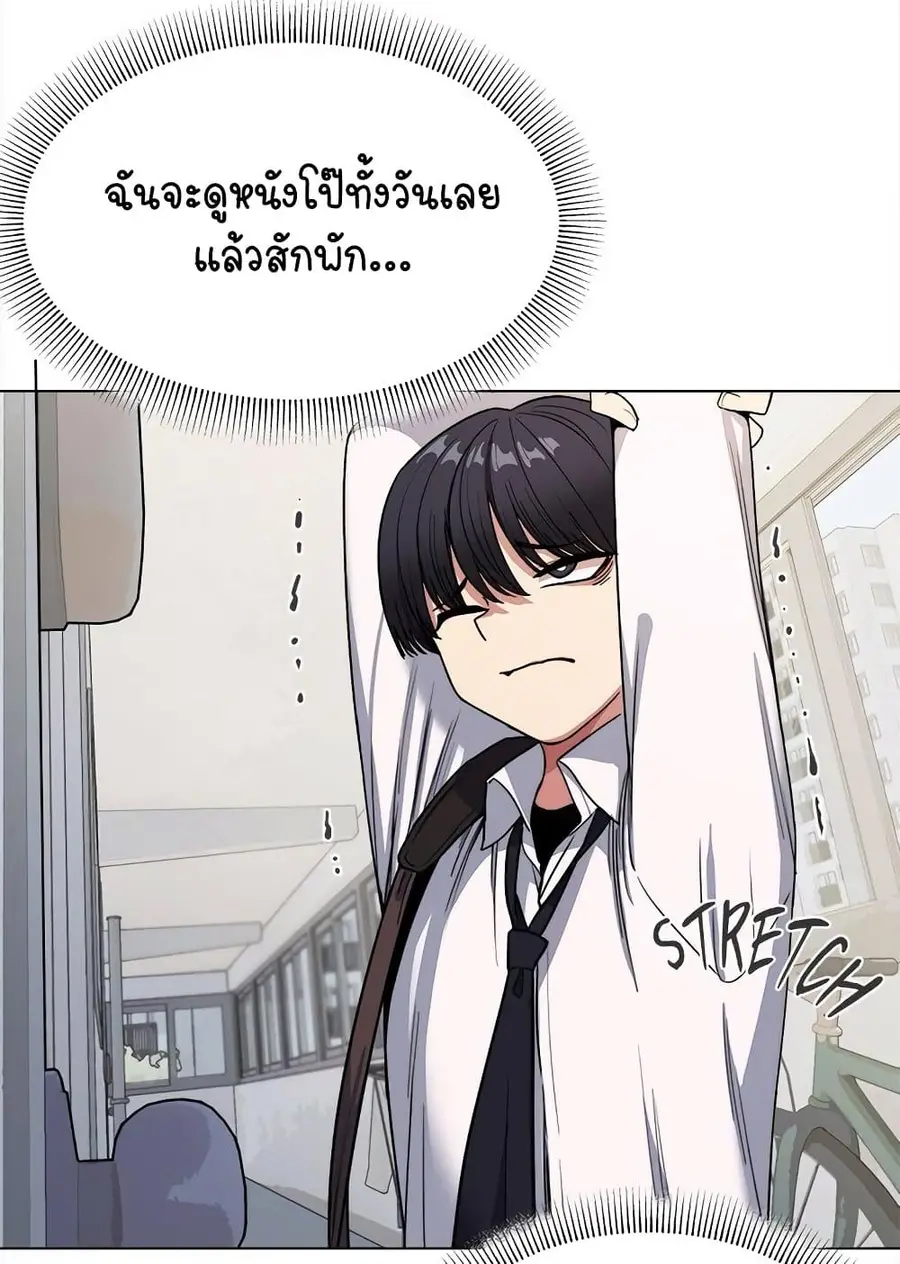 Stop Smoking ตอนที่ 5 — page 17 of 150
