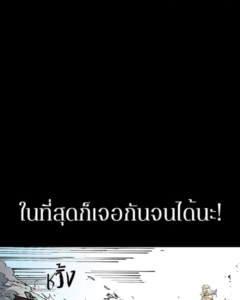 The Player ตอนที่ 1 — page 23 of 246