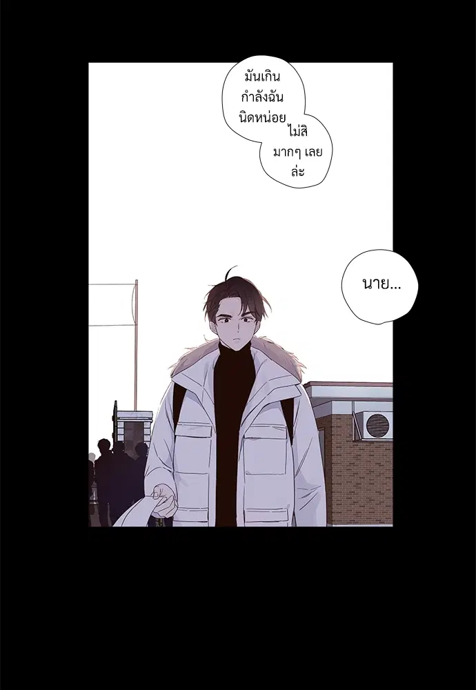 4 Week Lovers ตอนที่ 33 — page 26 of 47