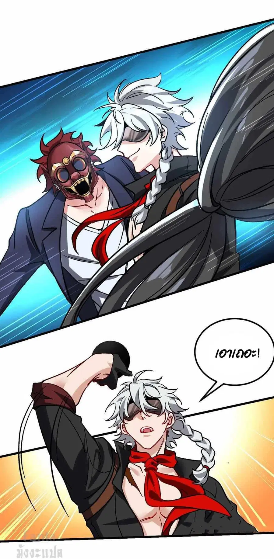 Dragon King Hall ตอนที่ 106 — page 10 of 33