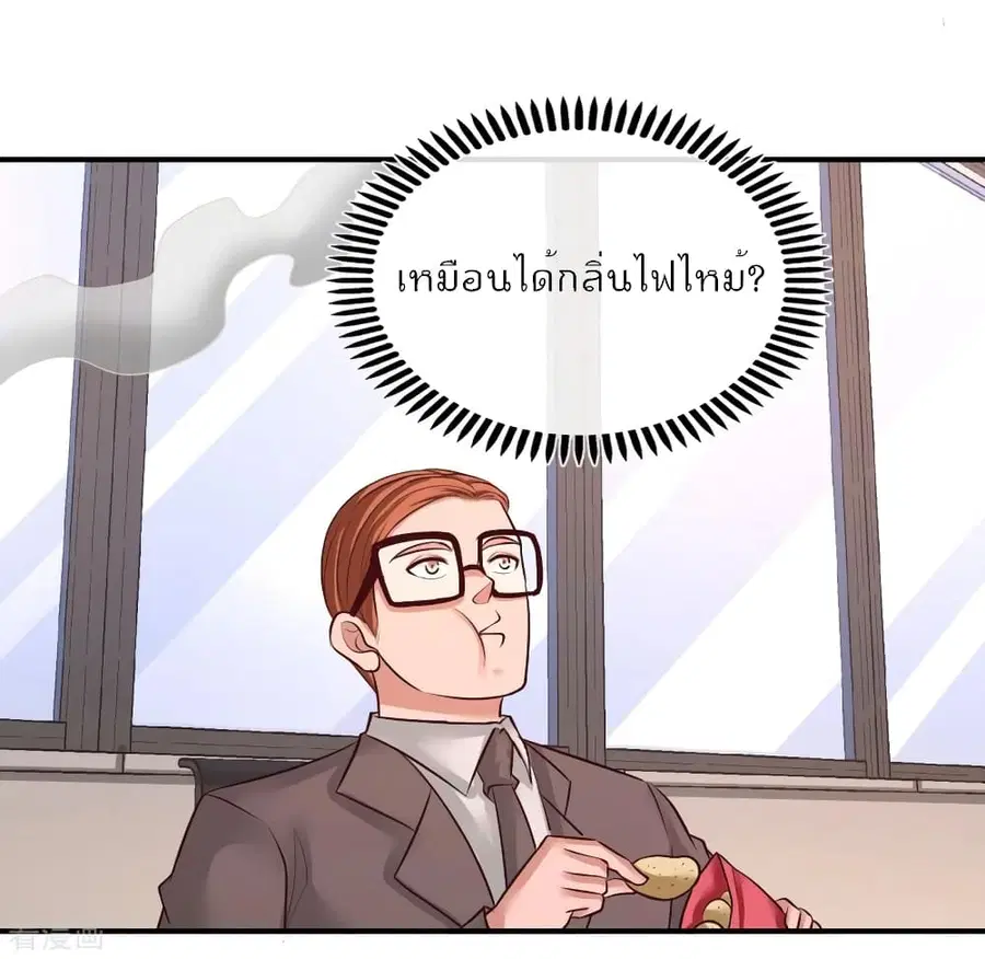 Dragon King Hall ตอนที่ 76 — page 27 of 44