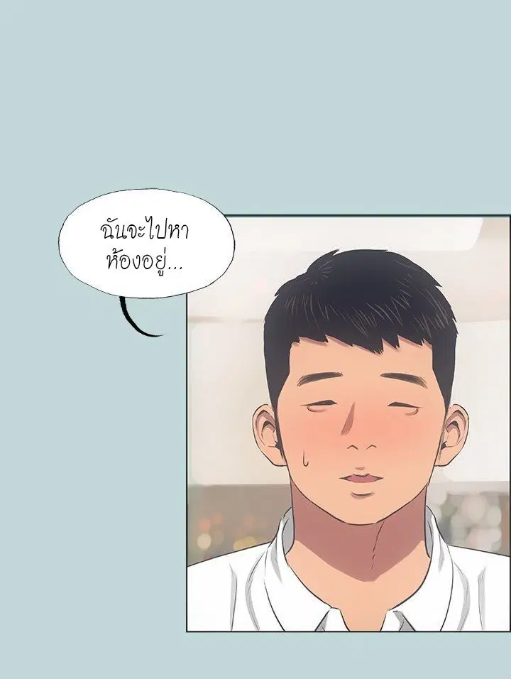 Summer Vacation ตอนที่ 45 — page 50 of 86