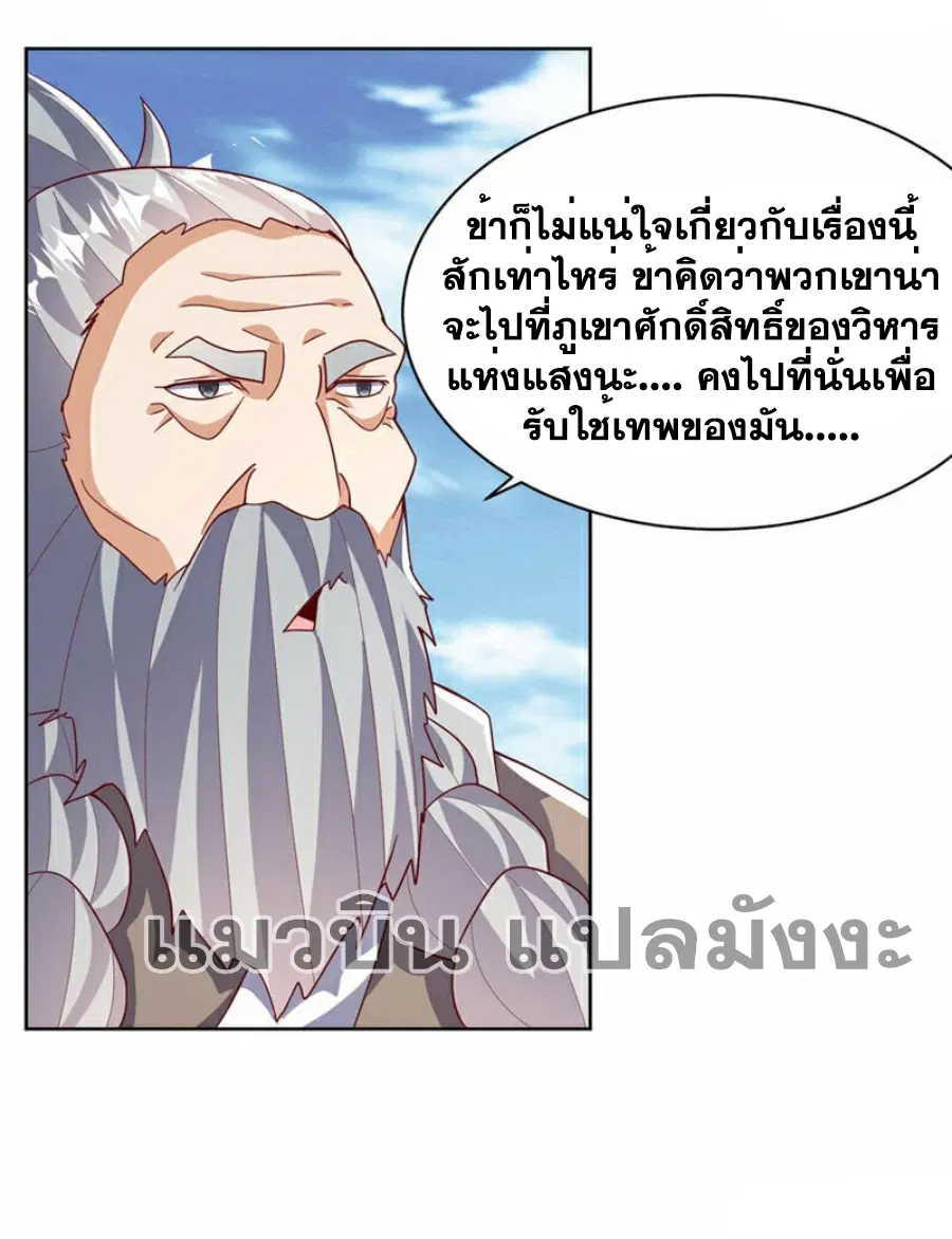 Wu Ni ตอนที่ 350 — page 15 of 33
