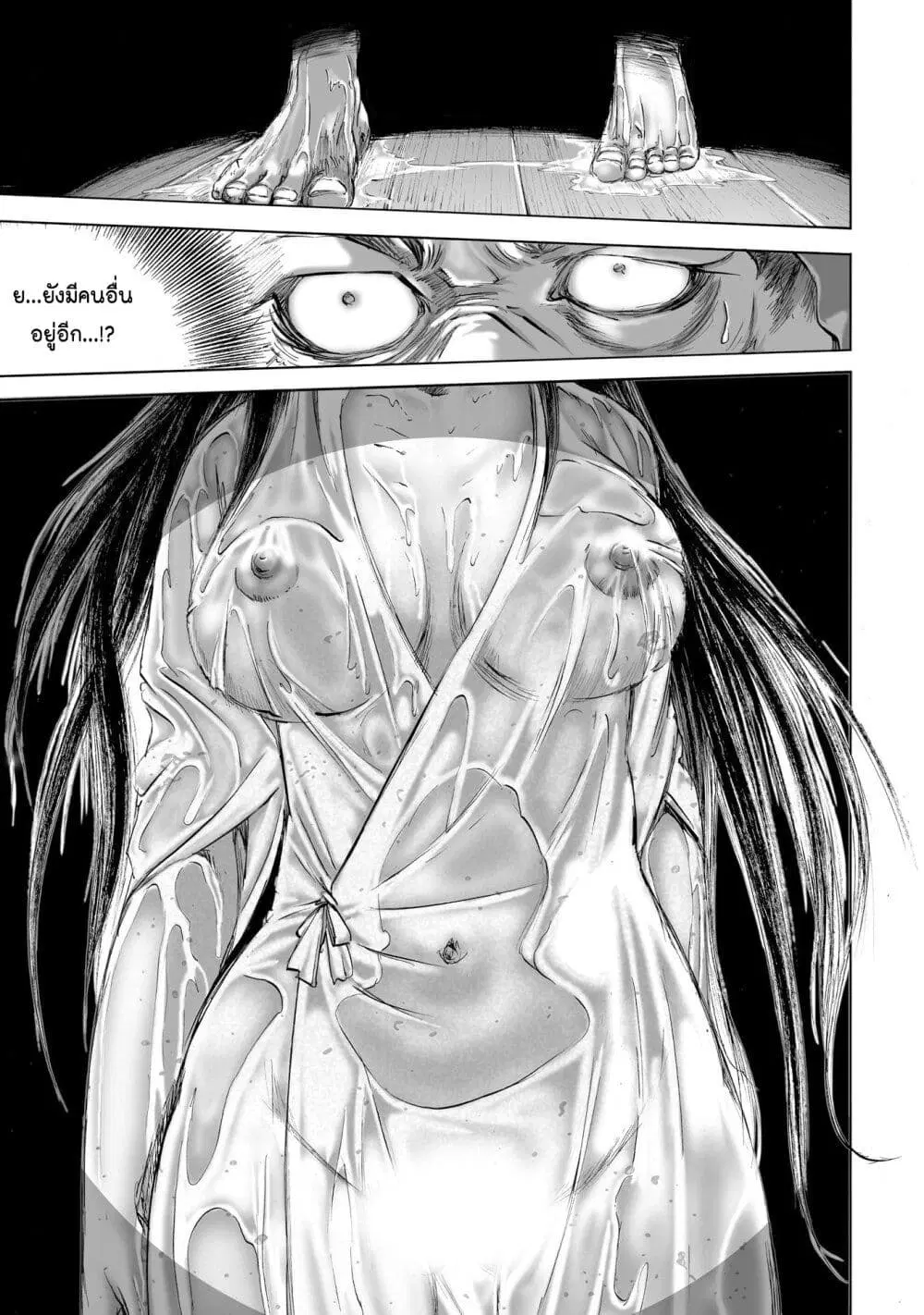 Mura Matsuri ตอนที่ 7.1 — page 20 of 24