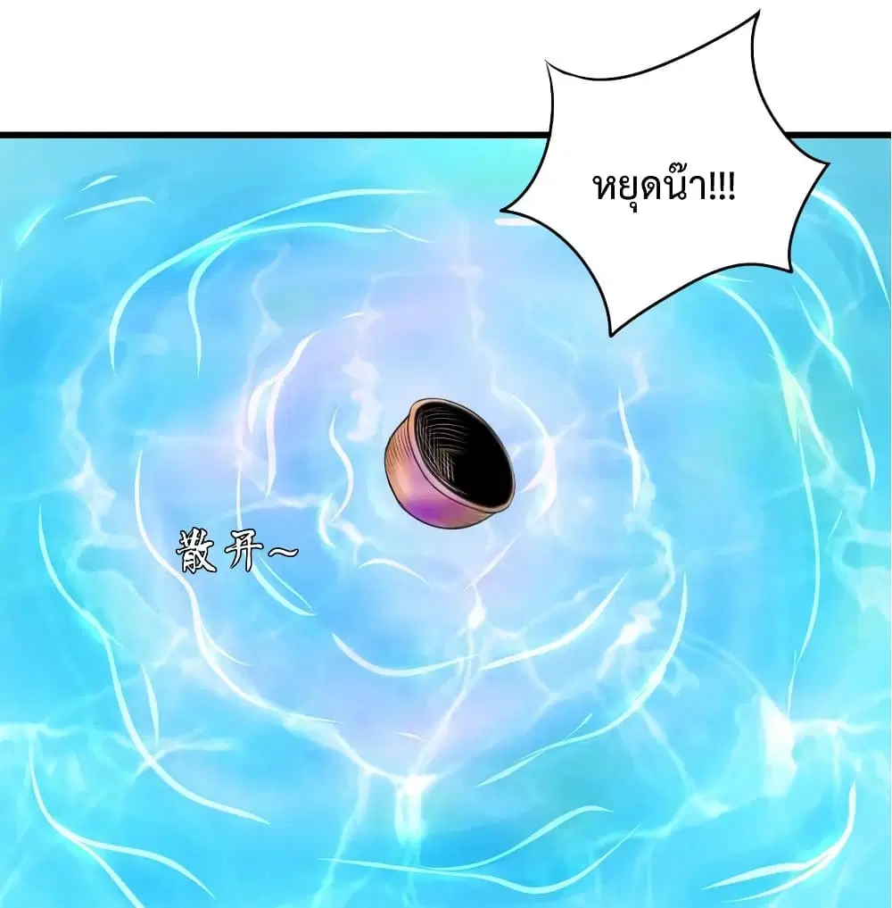 Super Harem Card ตอนที่ 37 — page 6 of 38