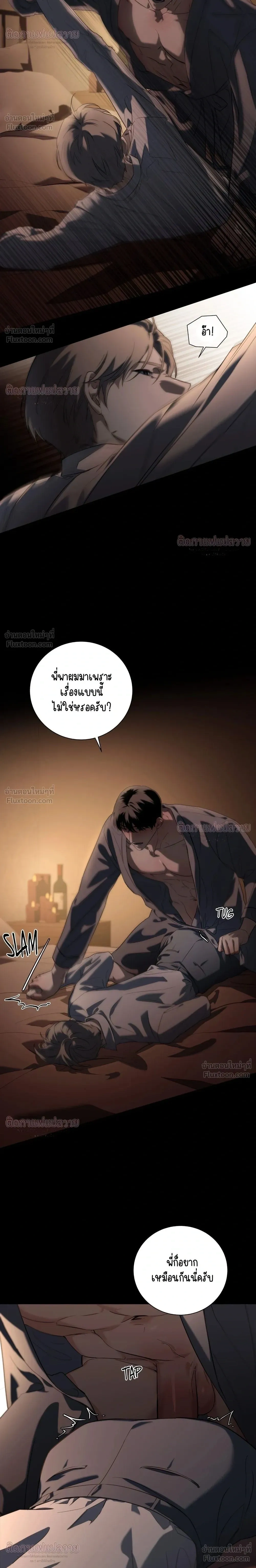Marked – มาร์คต์ ตอนที่ 2 — page 22 of 30