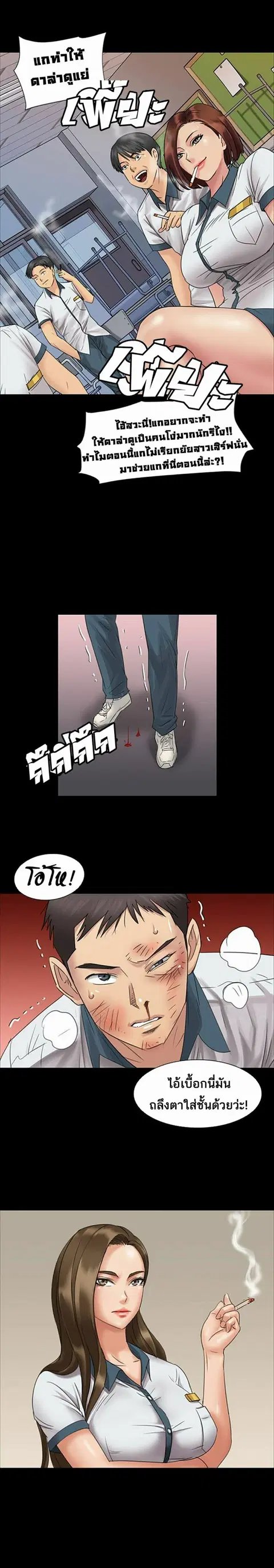 Queen Bee ตอนที่ 7 — page 19 of 30