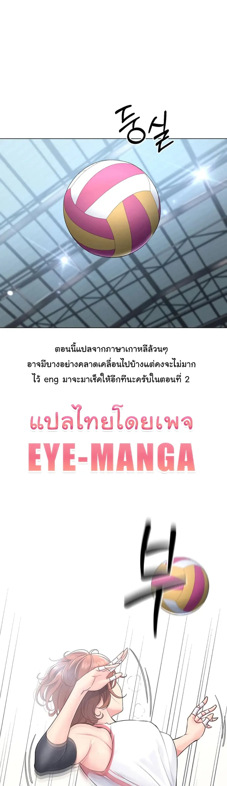 Set Up ตอนที่ 1 — page 1 of 90