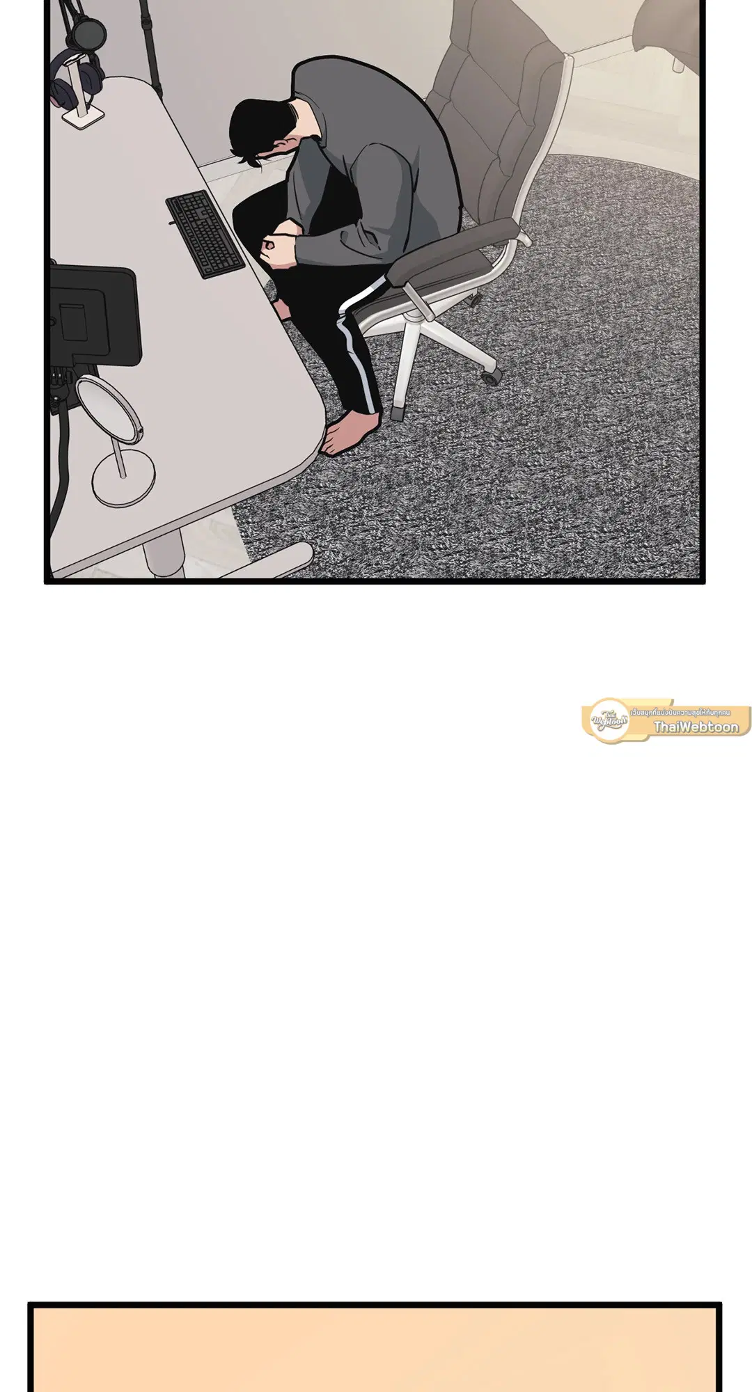 Full Volume ตอนที่ 52 — page 37 of 60
