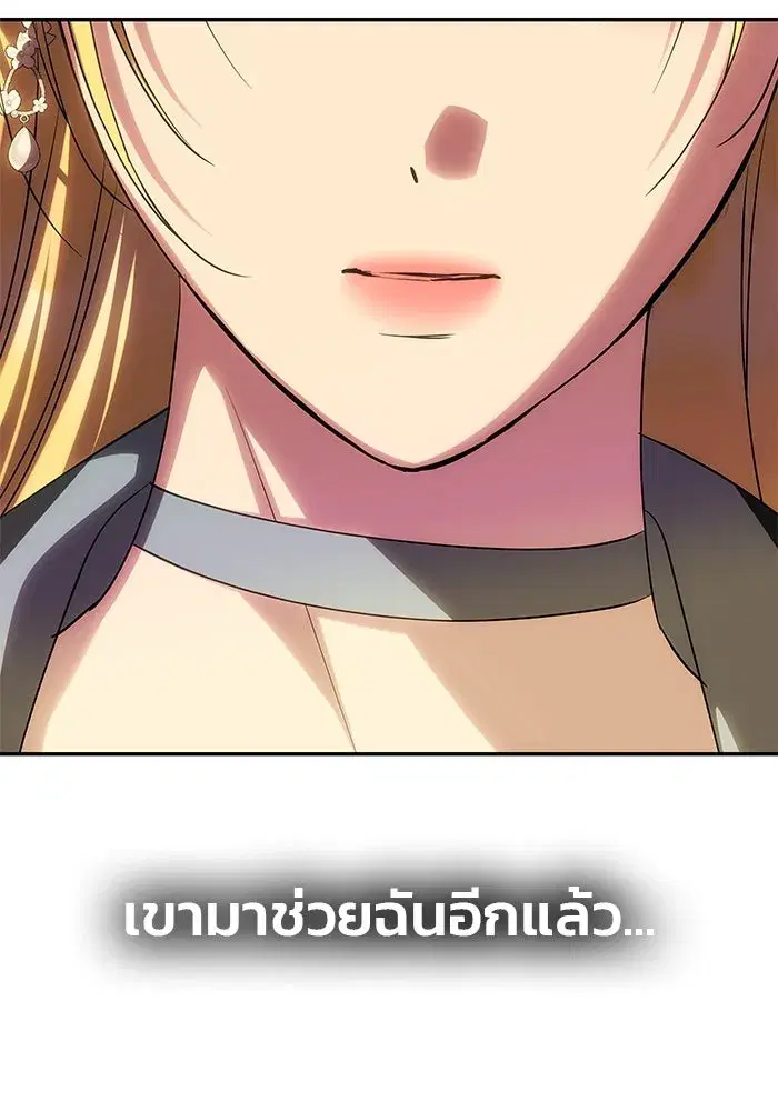 One Husband is Enough – เกมรักจับสามี ตอนที่ 69 — page 155 of 160