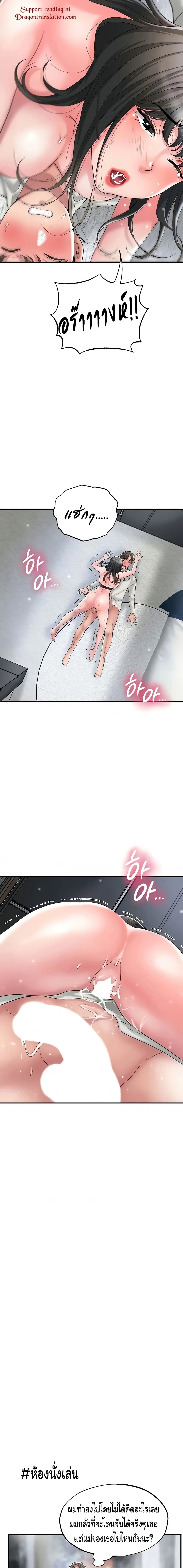 New Town ตอนที่ 31 — page 17 of 22