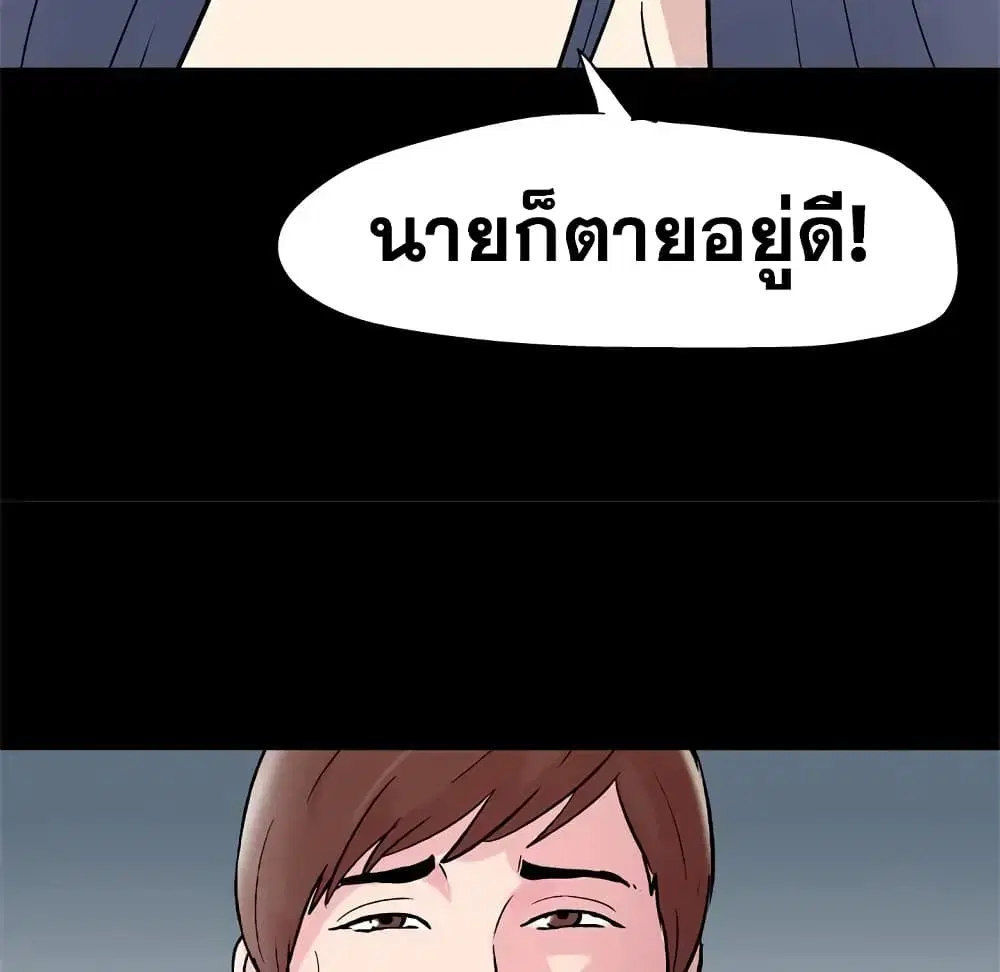 Project Utopia ตอนที่ 41 — page 49 of 69