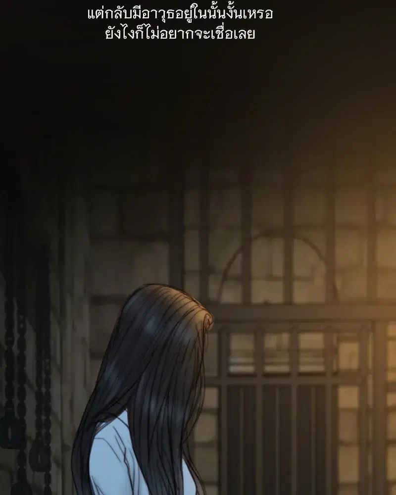 Serena ตอนที่ 114 — page 79 of 157