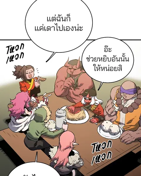 The Player ตอนที่ 22 — page 6 of 108