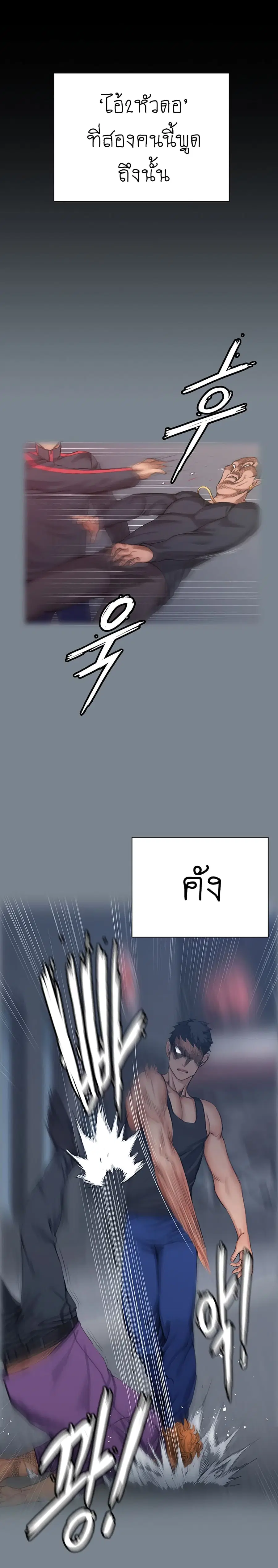 His Place ตอนที่ 172 — page 18 of 45