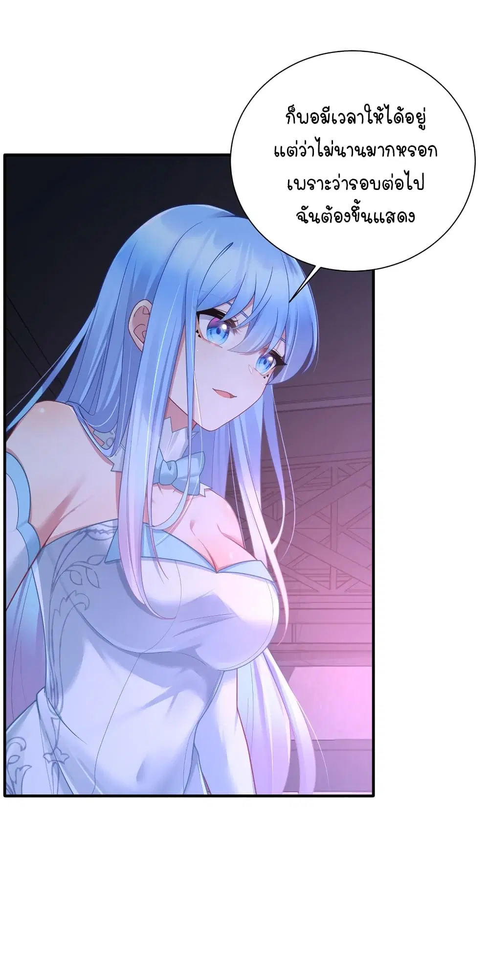 What Happended? Why I become to Girl? ตอนที่ 112 — page 20 of 41