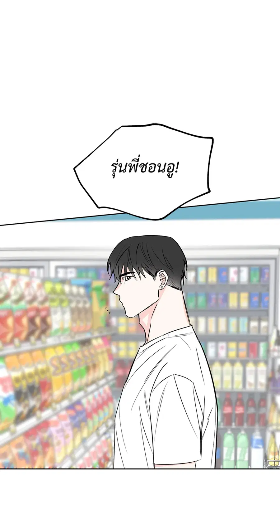 Lucky Paradise ตอนที่ 8 — page 33 of 62