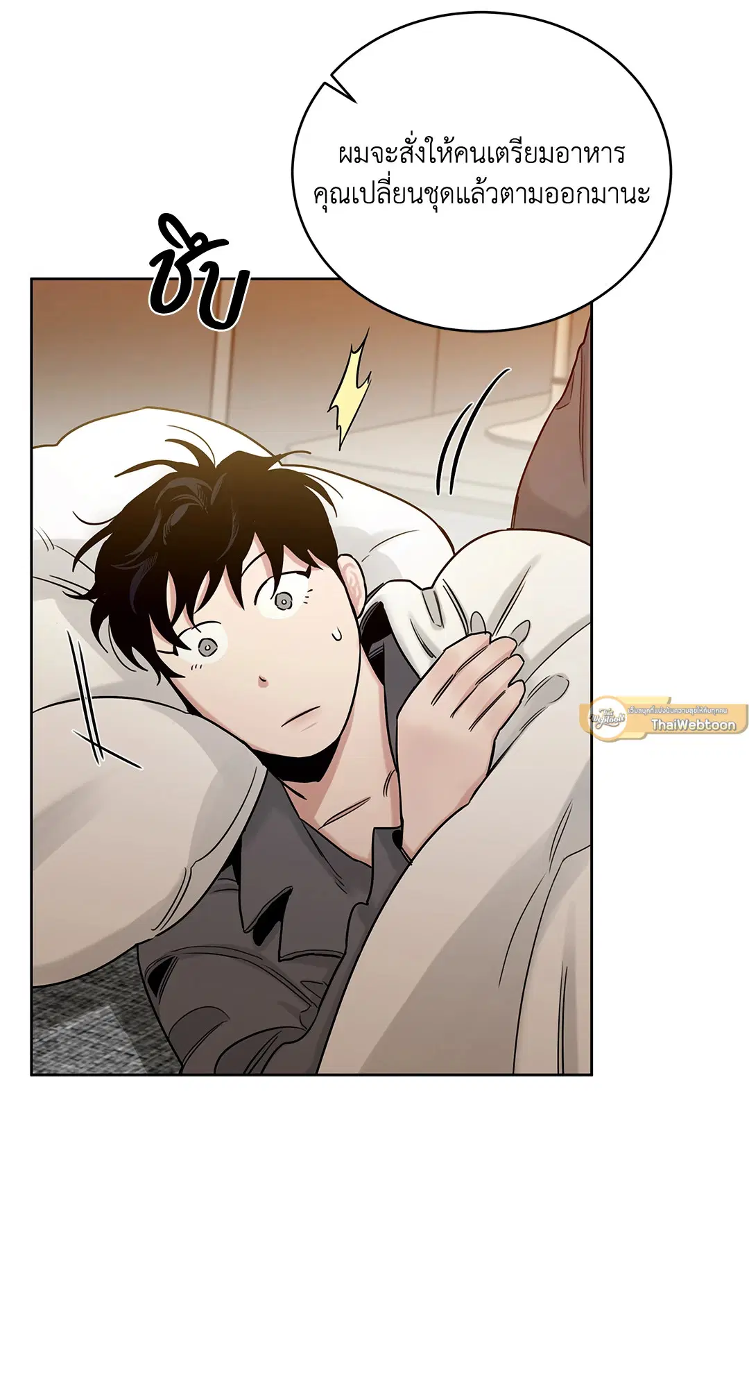 Roses and Champagne ตอนที่ 52.04 — page 68 of 94