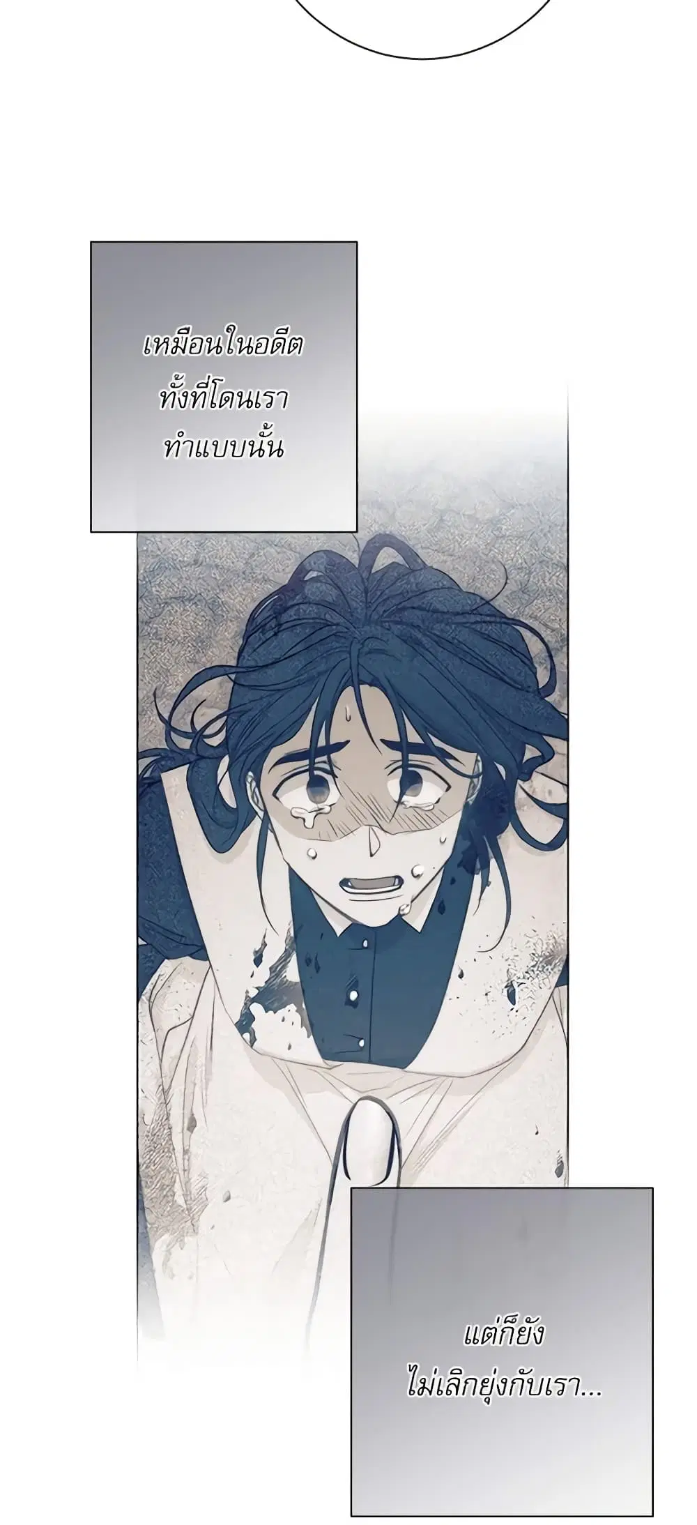 The Villainess Turns the Hourglass ตอนที่ 97 — page 26 of 56