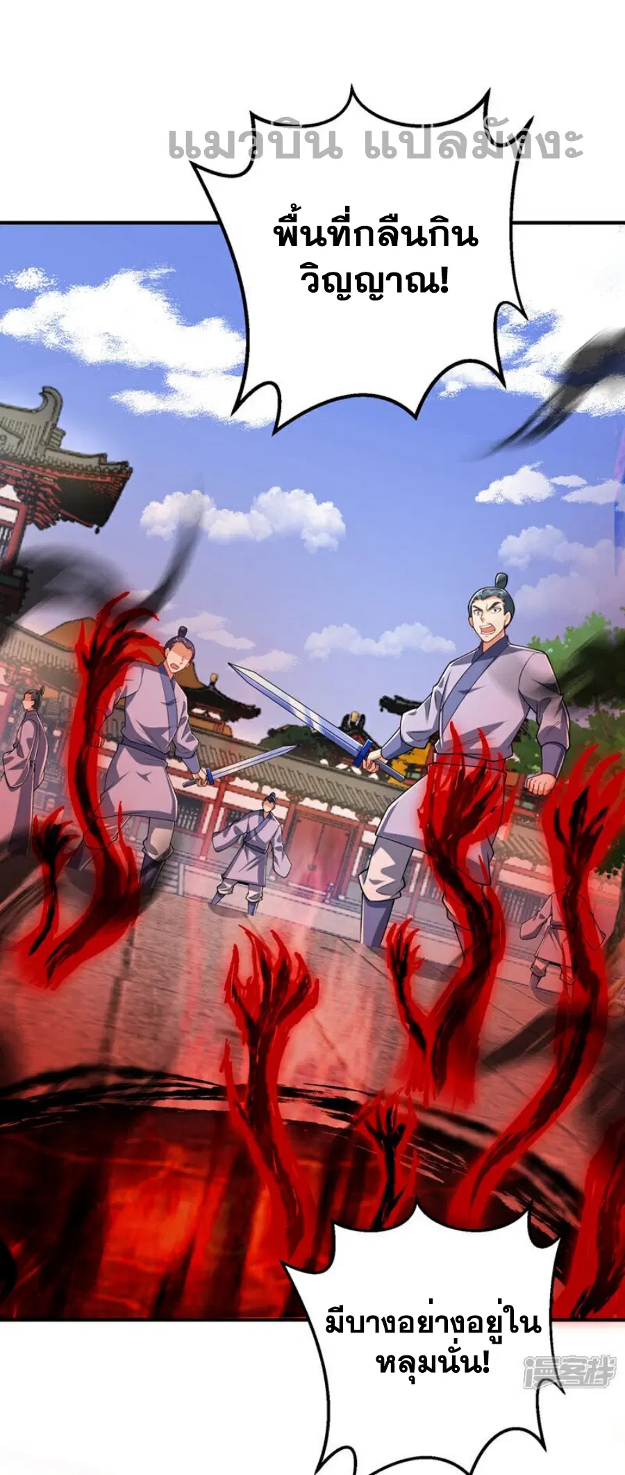 Wu Ni ตอนที่ 422 — page 11 of 35