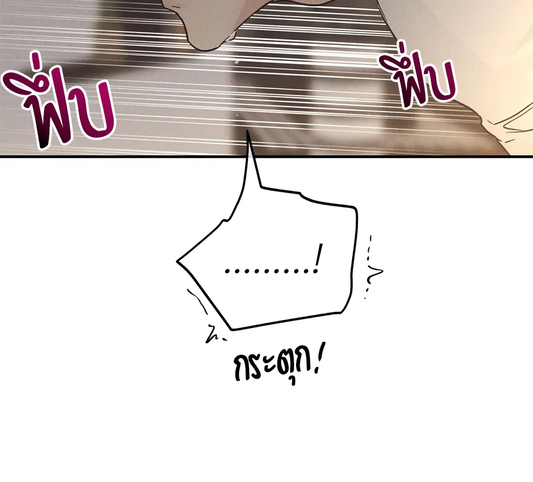 PAYBACK ตอนที่ 64 — page 13 of 91