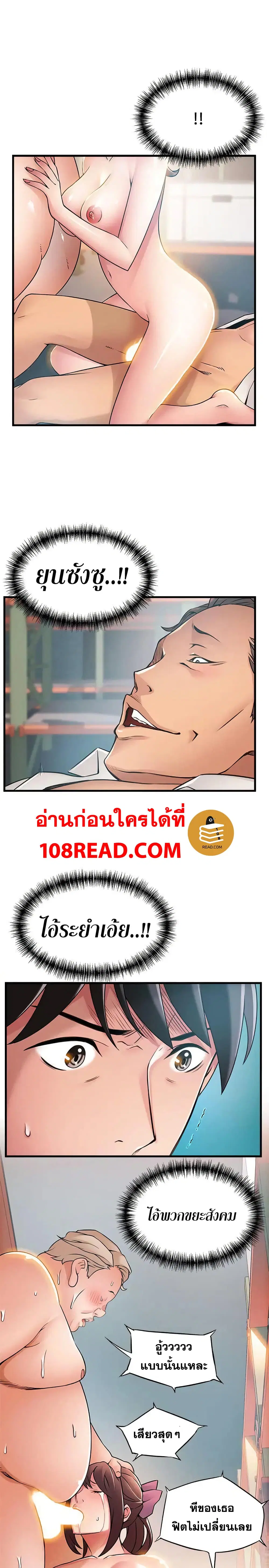 Weak Point ตอนที่ 28 — page 28 of 33