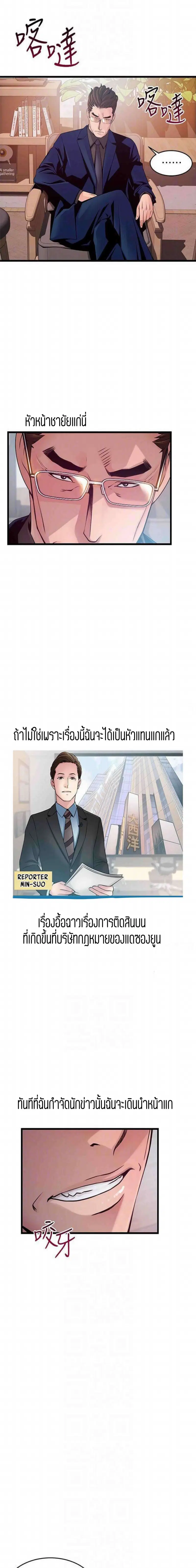 Weak Point ตอนที่ 73 — page 7 of 16