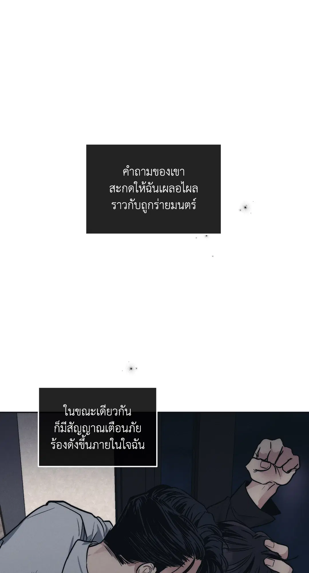 PAYBACK ตอนที่ 43 — page 1 of 75
