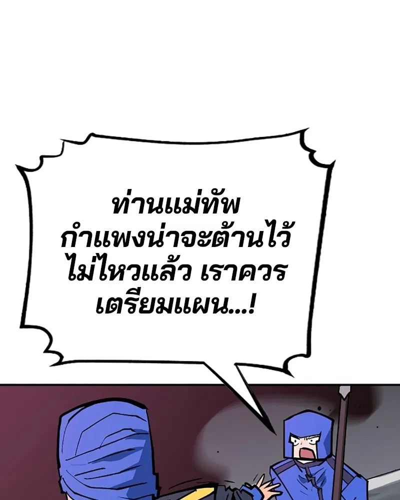 The Player ตอนที่ 135 — page 74 of 186