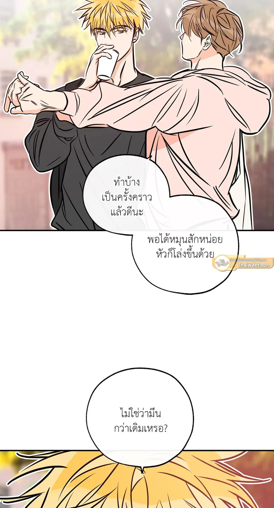 Lucky Paradise ตอนที่ 81.27 — page 26 of 64