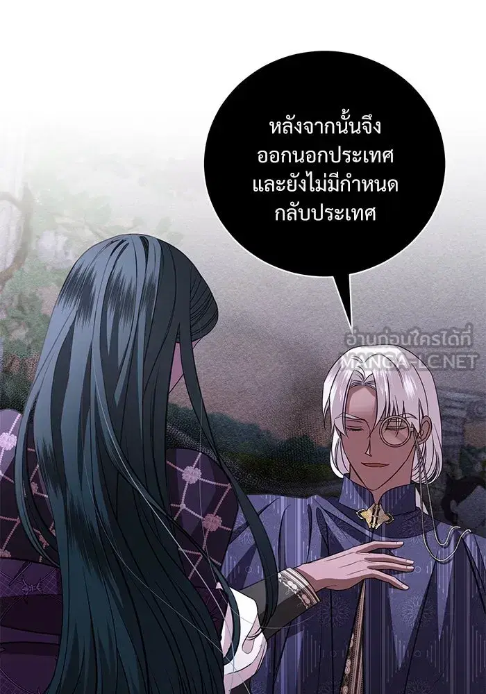 To My Husband’s Mistress ตอนที่ 22 — page 45 of 103