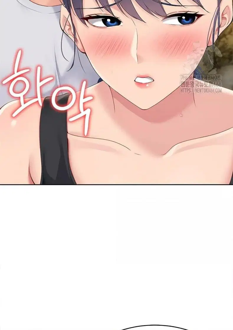Set It! ตอนที่ 23 — page 75 of 111