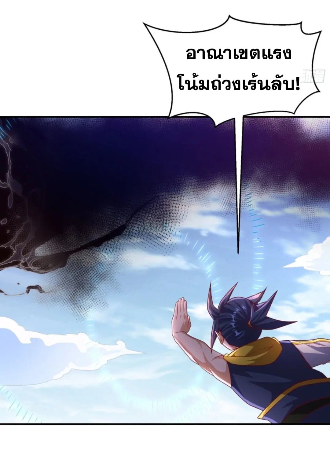 Wu Ni ตอนที่ 188 — page 4 of 34