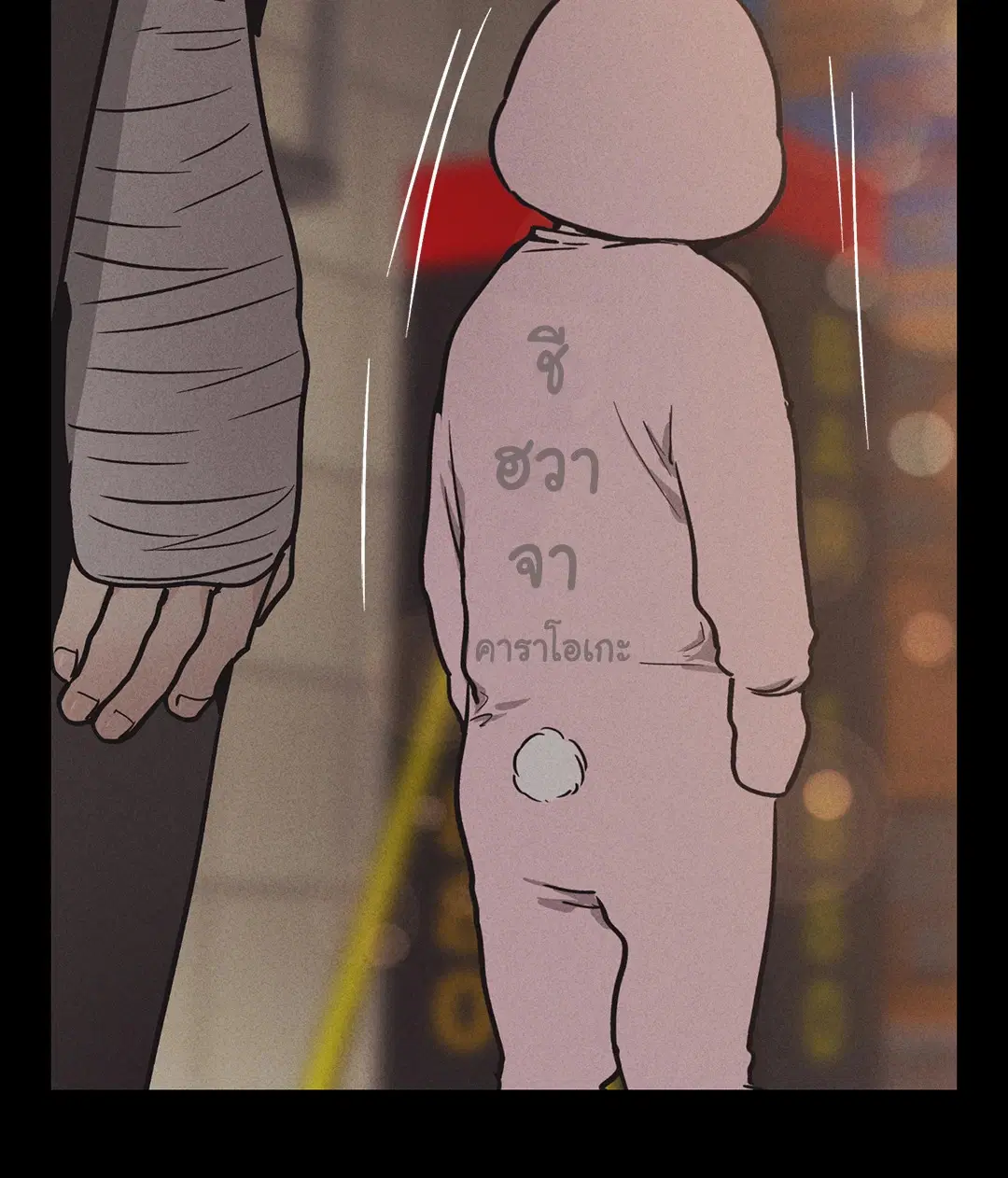 PAYBACK ตอนที่ 14 — page 43 of 70