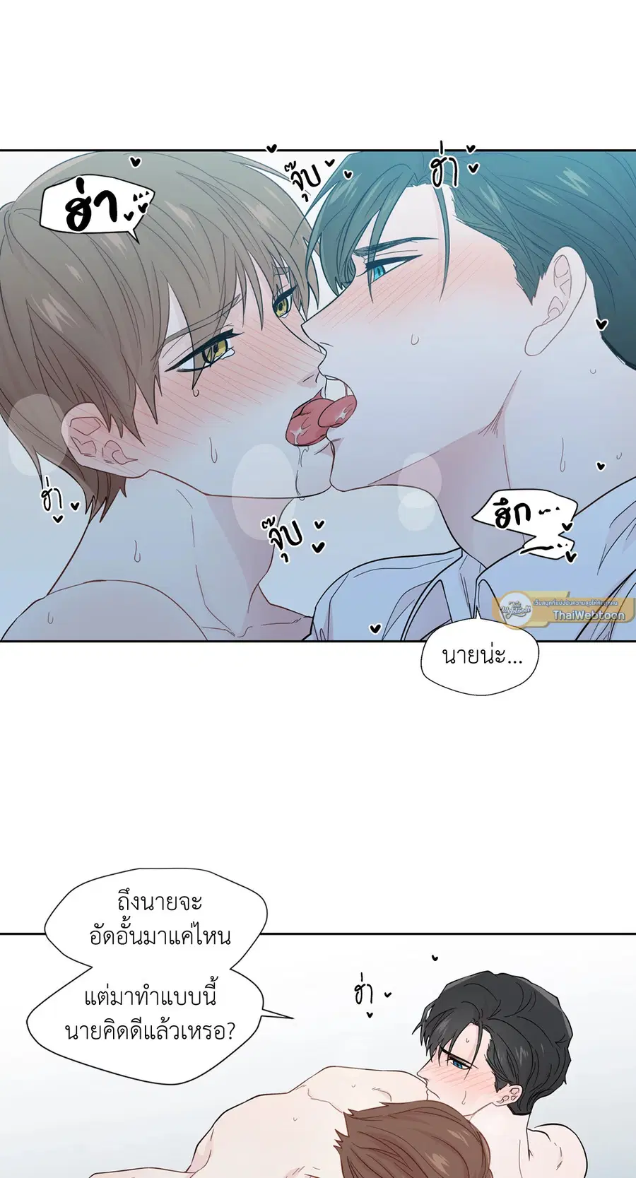 A Man of Virtue ตอนที่ 23 — page 16 of 57