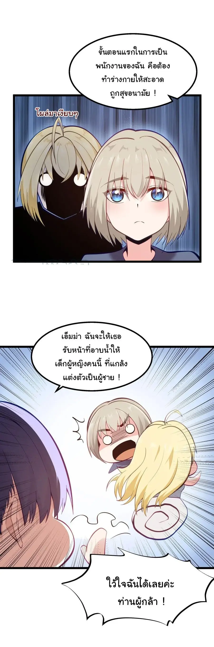 This Hero is a Money Supremacist ตอนที่ 8 — page 43 of 48