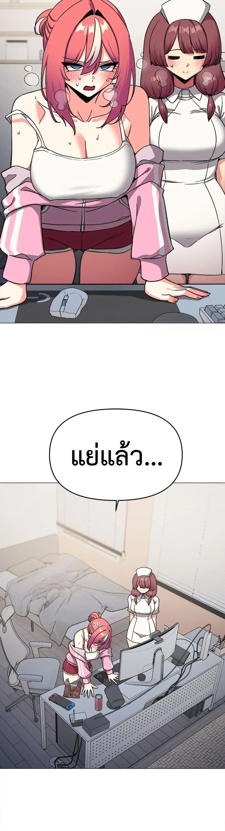Stop Smoking ตอนที่ 89 — page 34 of 52