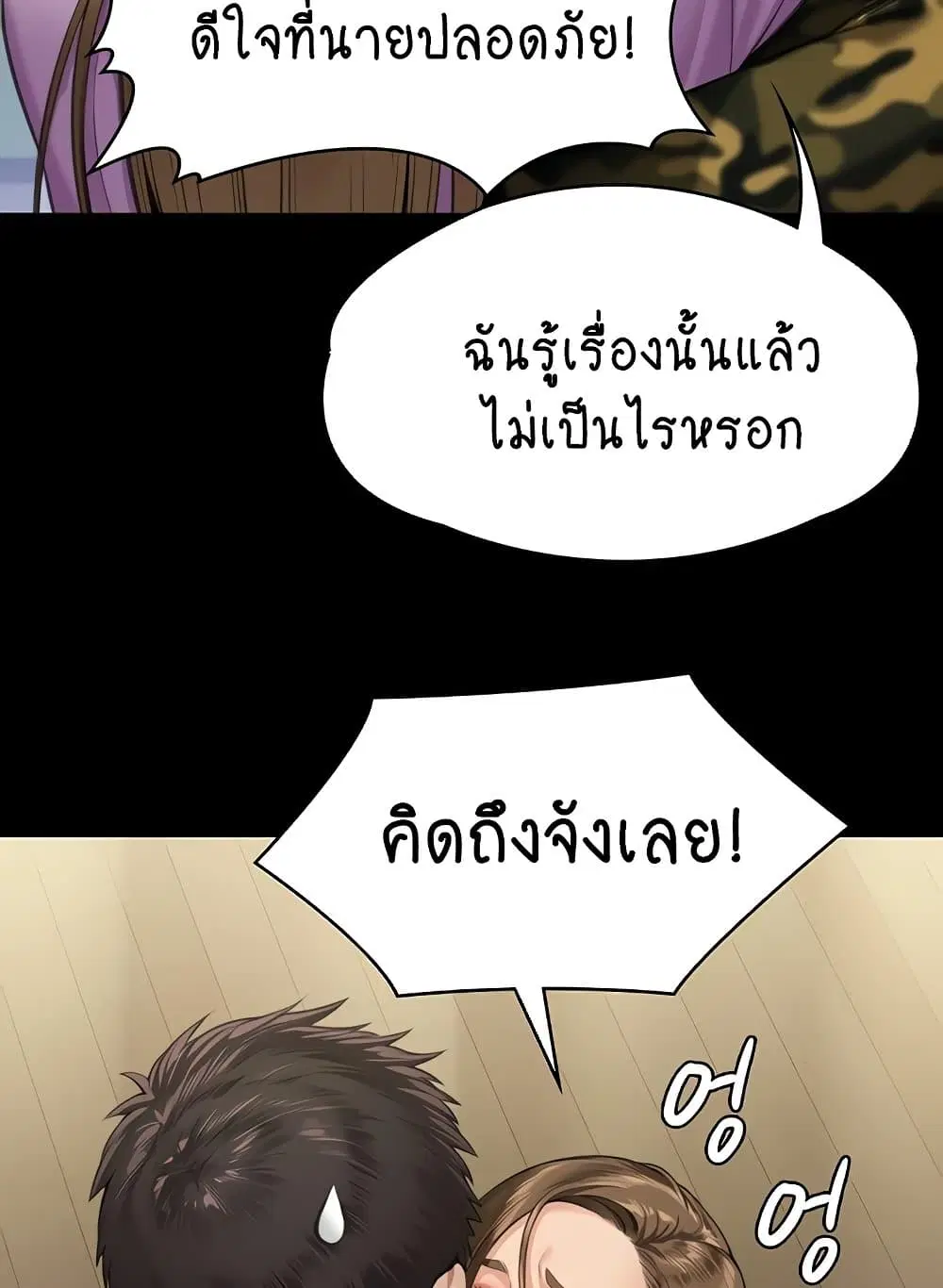 Queen Bee ตอนที่ 332 — page 46 of 130