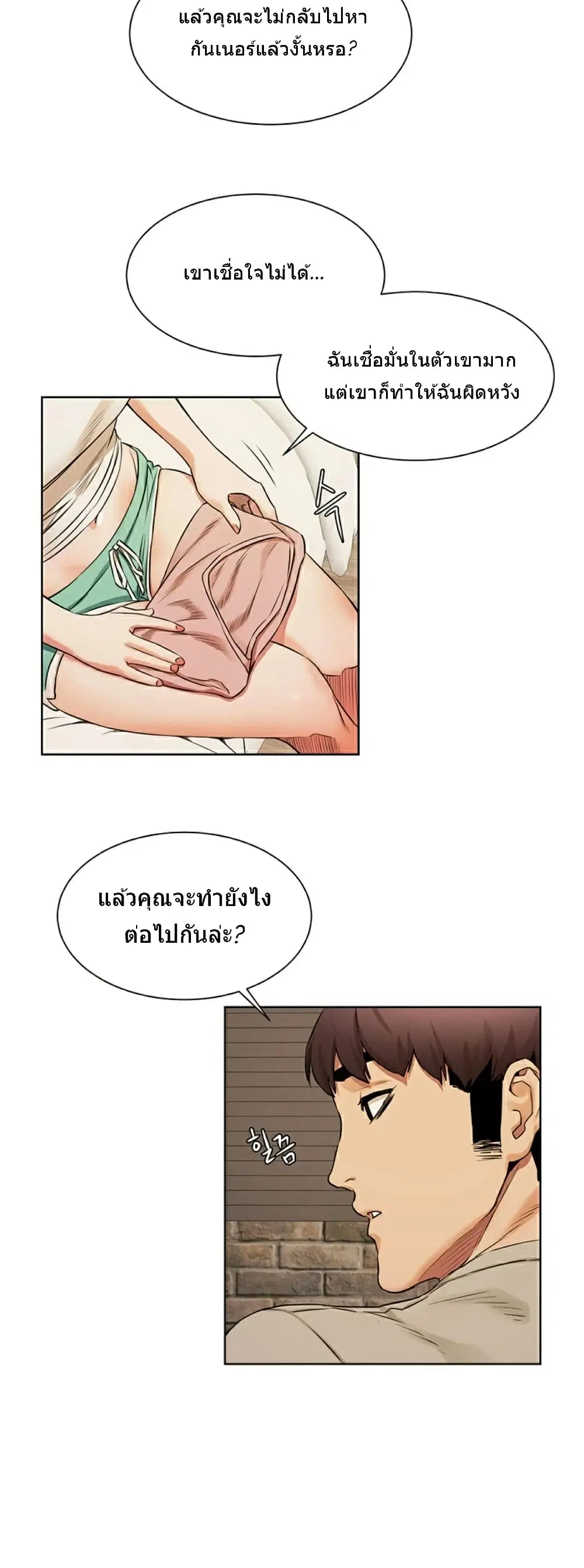 Silent War ตอนที่ 96 — page 15 of 37