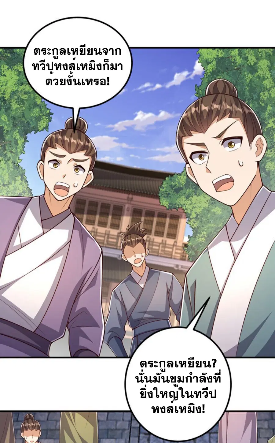 Wu Ni ตอนที่ 408 — page 8 of 34