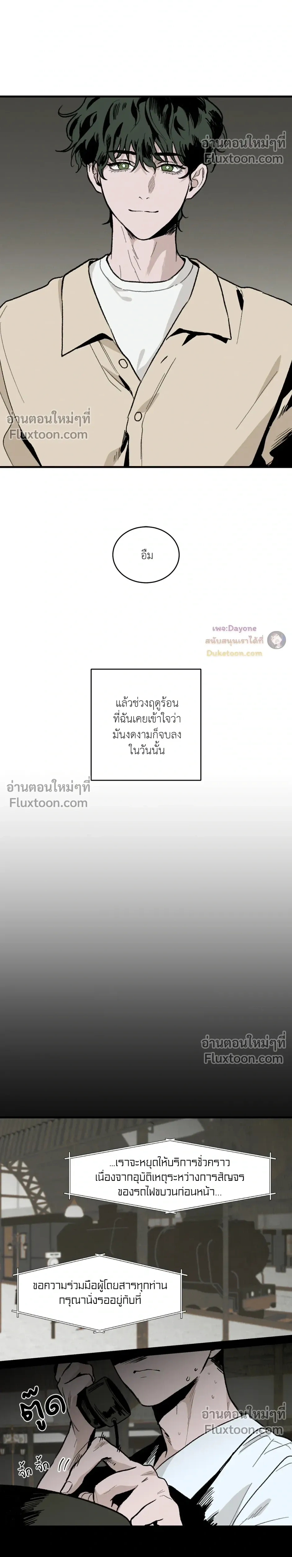 Cottage Garden – คอทเทจ การ์เด้น ตอนที่ 5 — page 17 of 30