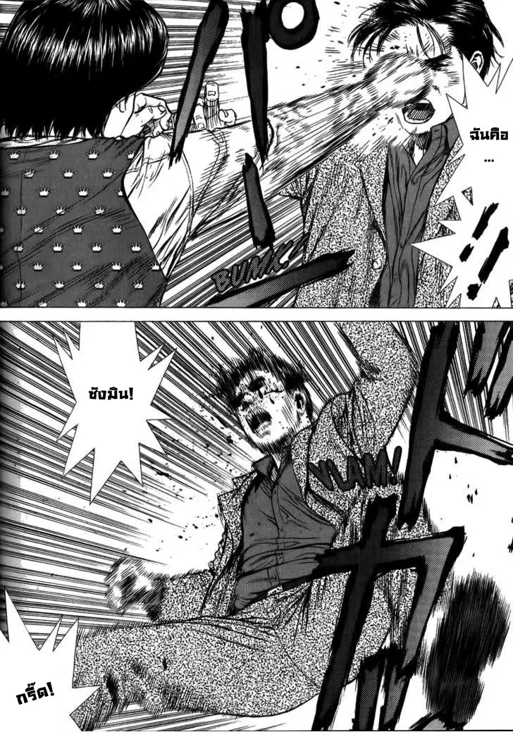 Sun-ken Rock ตอนที่ 26 — page 16 of 22