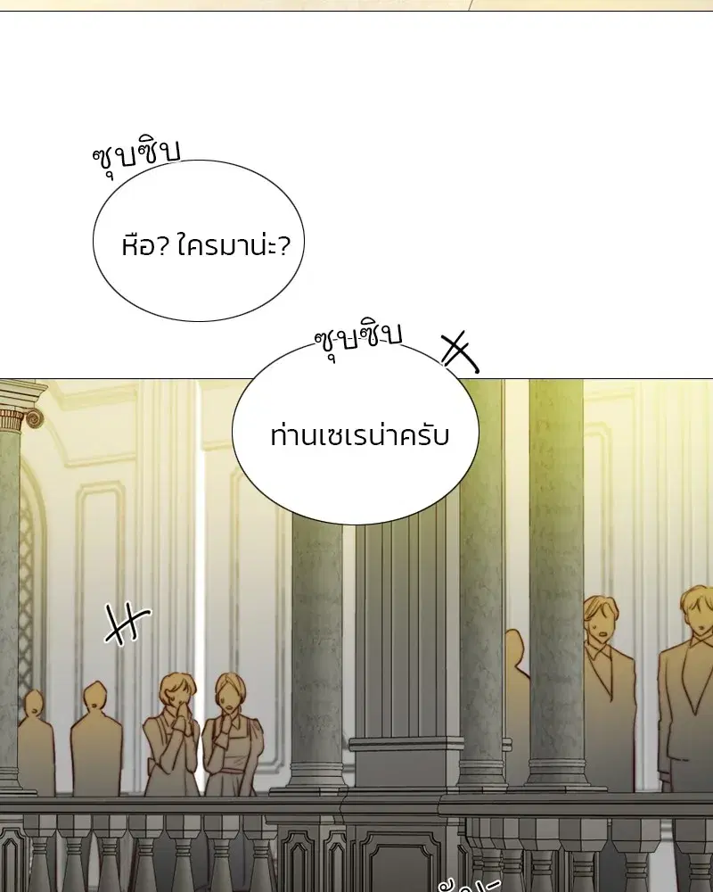 Serena ตอนที่ 88 — page 5 of 131