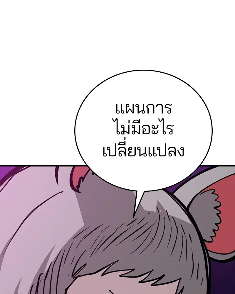 The Player ตอนที่ 141 — page 13 of 174