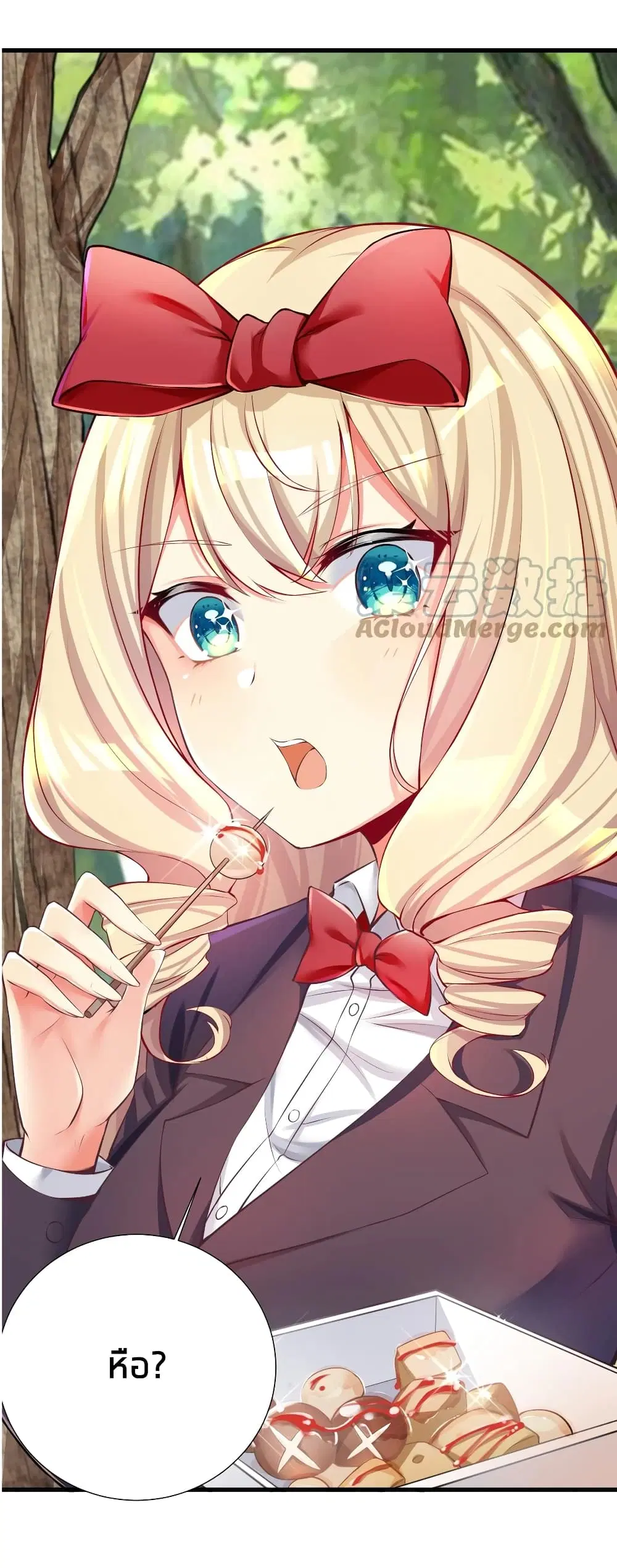What Happended? Why I become to Girl? ตอนที่ 53 — page 40 of 58