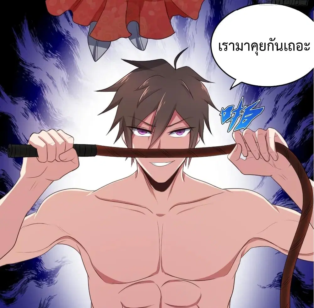 Super Harem Card ตอนที่ 37 — page 14 of 38