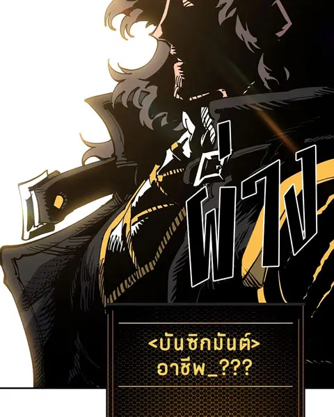 The Player ตอนที่ 26 — page 8 of 139